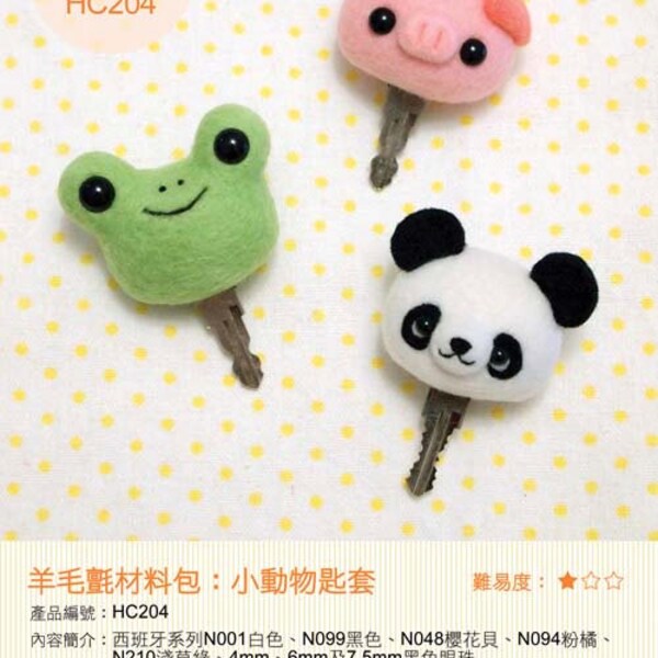 DIY Handmade Wool Kit Animals Key Set - Chinese Craft Kit Can Make 3