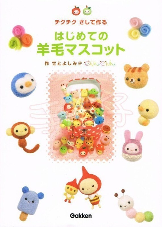 Japanese Wool Felt Craft Book Wool Felt Cute animal Etsy