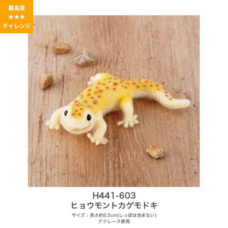 いけきみ　ヒョウ柄4点セット IBK6690-3 ヒョウ柄 ツイル 生地 幅約112cm m単位 (m)「手芸材料