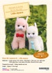 Needle Felting Use Wool Felt to make little Alpaca English Material Kit (English / For Beginner) 