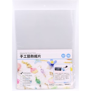 HandCrafter Shrink Plastic 0.2mm Clear A4 , 3 Sheets Per Package Jewelry Shrink Plastic, Mixed Media Shrink Plastic