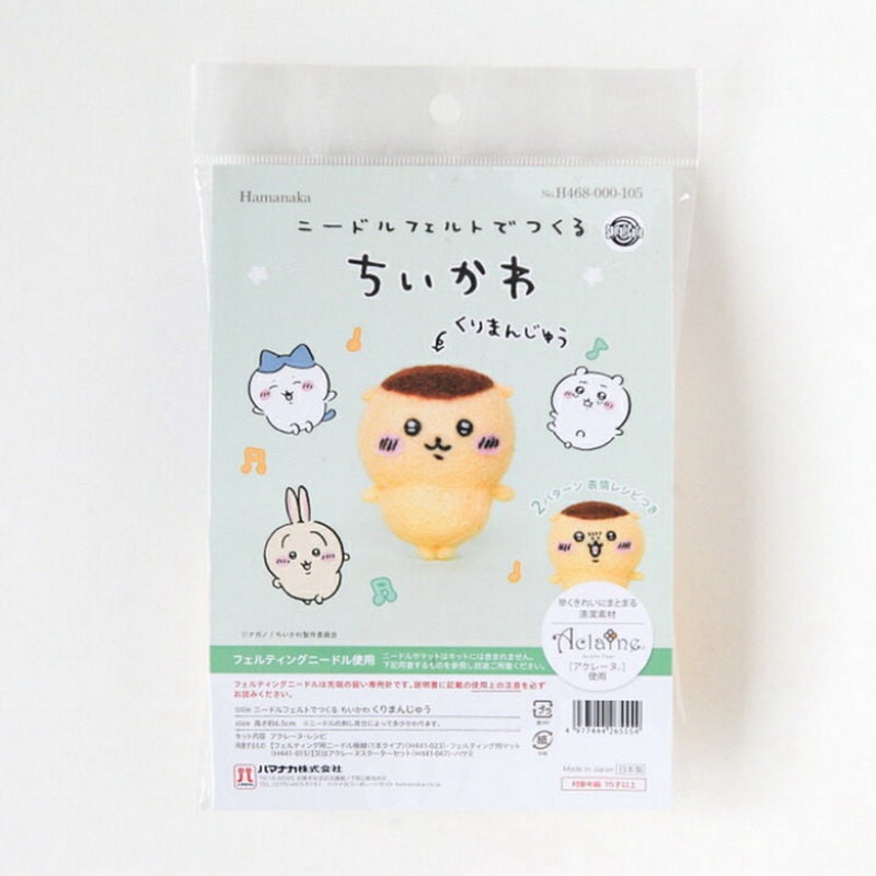 Chiikawa Series Kuri Manjū Wool Felt Kit Japanese Craft Kit Chiikawa Series Kuri Manjū Wool Felt Kit Japanese Craft Kit