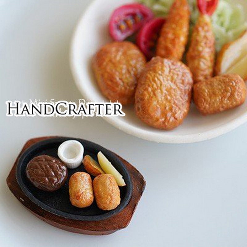 Lovely Food Series 3D Miniature Croquettes / Potato Cakes