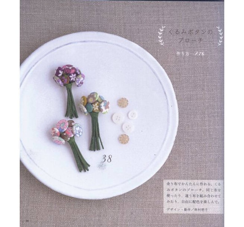 Japanese Craft Book BK250 Fabric flowers Book Beautiful small flowers jewelry Making 40 Designs