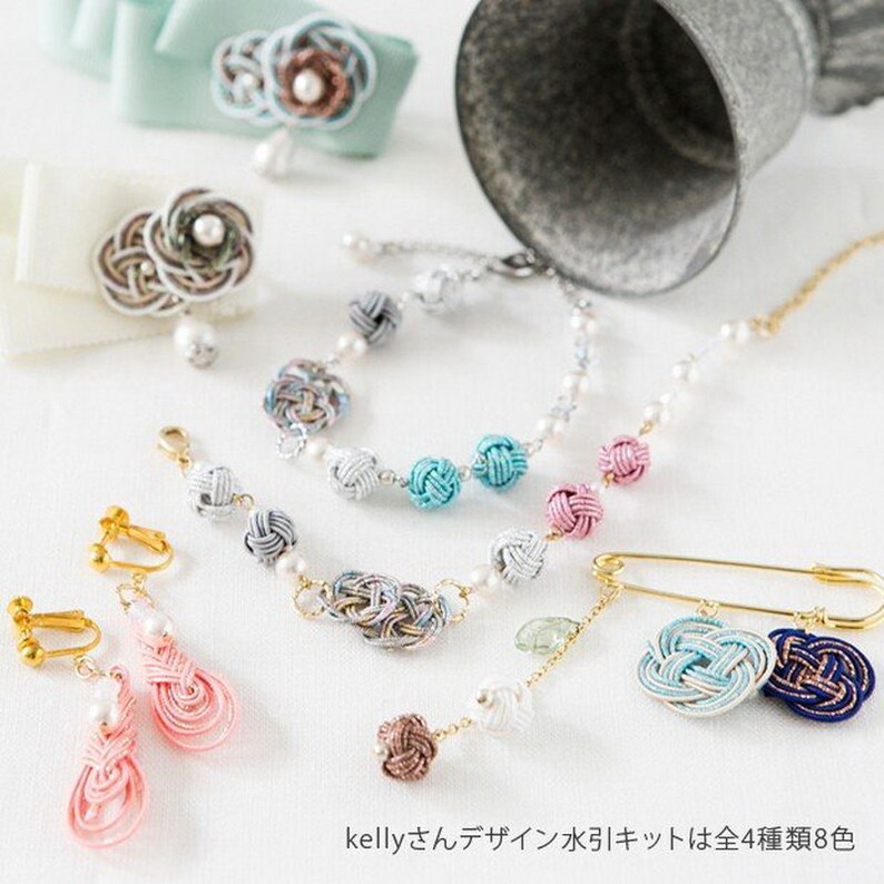 Mizuhiki earring Kit Japanese Craft Kit PHC0481 Designed Etsy
