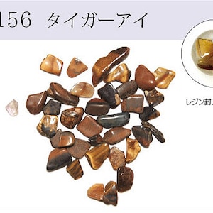 UV Resin Parts Natural Stone without Hole Tiger eye (Brown) 5g BJ-156