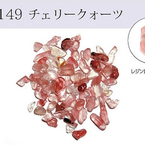 UV Resin Parts Natural Stone without Hole Cherry quartz (Red) 5g BJ-149