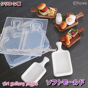 Può includere: Un set di quattro stampi in silicone trasparente per realizzare vassoi da portata in miniatura. Gli stampi sono impilati uno sopra l'altro. Gli stampi hanno la forma di vassoi rettangolari con manici. Gli stampi sono progettati per creare vassoi da portata in miniatura per case di bambole o altri progetti in miniatura.