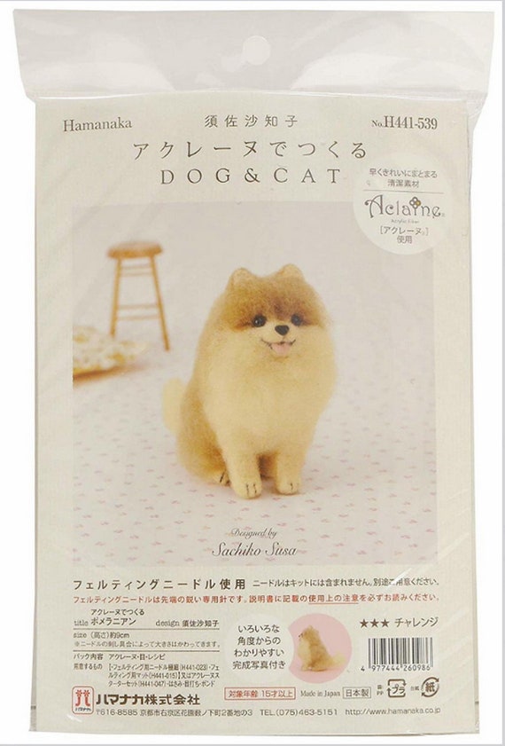 Hamanaka H441-539 Felt Wool Handicraft Kit MASCOT POMERANIAN DOG