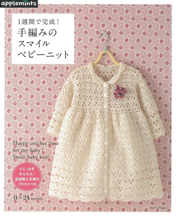 Complete In One Week Simple Hand Made Cute Baby Costumes And Etsy