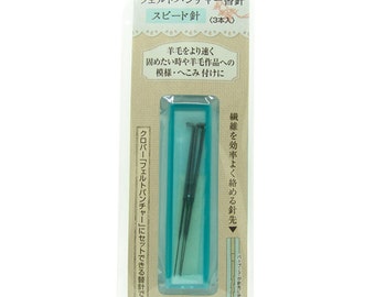 Needle felting Clover Japan High-Density wool felt needle - 3 needles pack 58-608