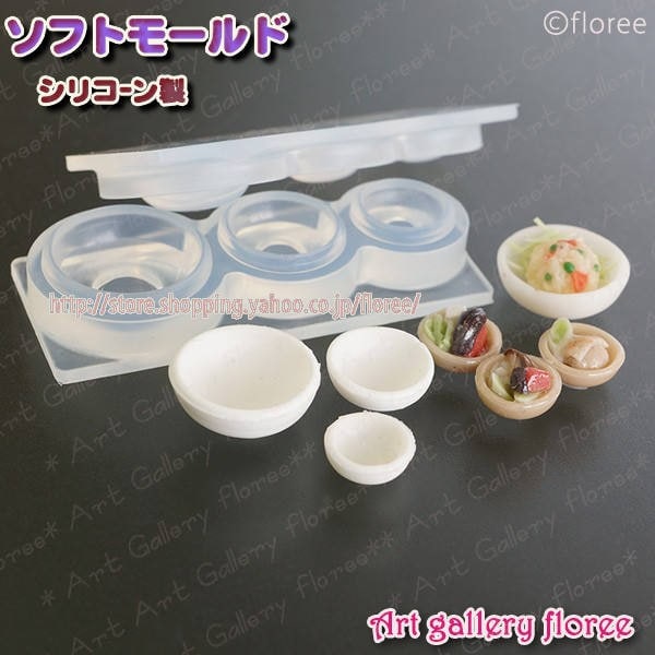 Miniature series 3D Small Bowl mold High Quality Silicone Soft Mold For Clay / Resin / UV Resin/ Soap from Japan C-661