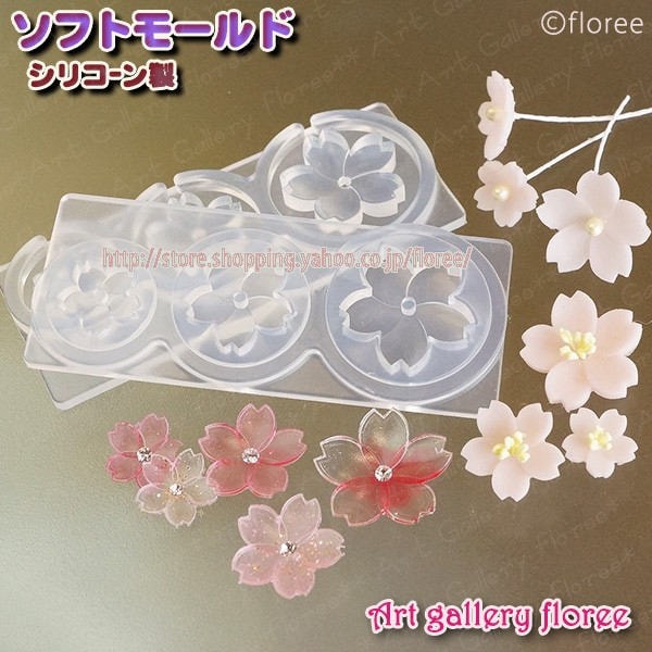 Schöne Blume 3D Blume Form Sakura hohe Qualität Silikon weichen Form für Ton / Harz / Resin UV / Seife aus Japan C-645