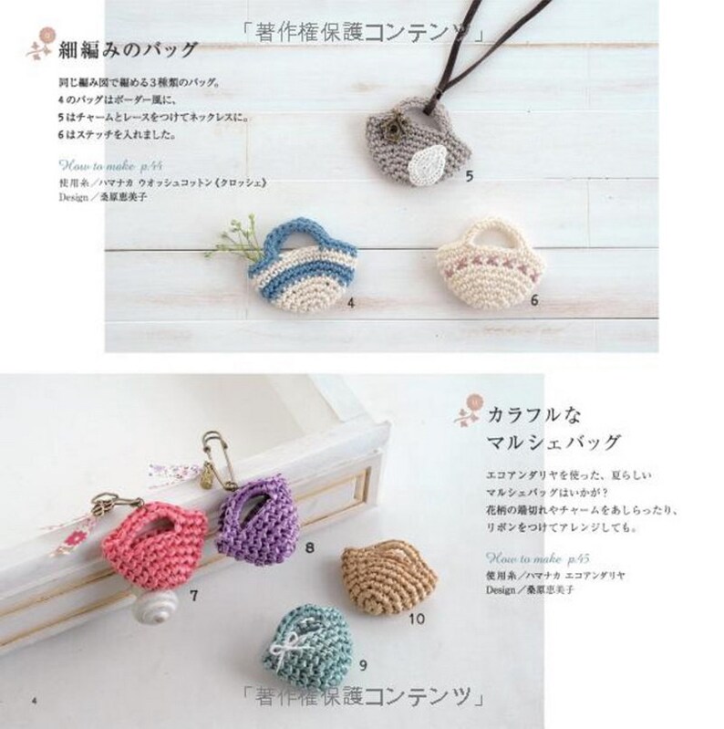 Crochet mini cute small ornaments 85 Designs Japanese Craft Book BK238