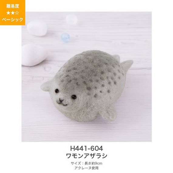 ブランド雑貨総合 DIY Seal Chubby Handmade Kit Japanese - Kit Felt Wool その他