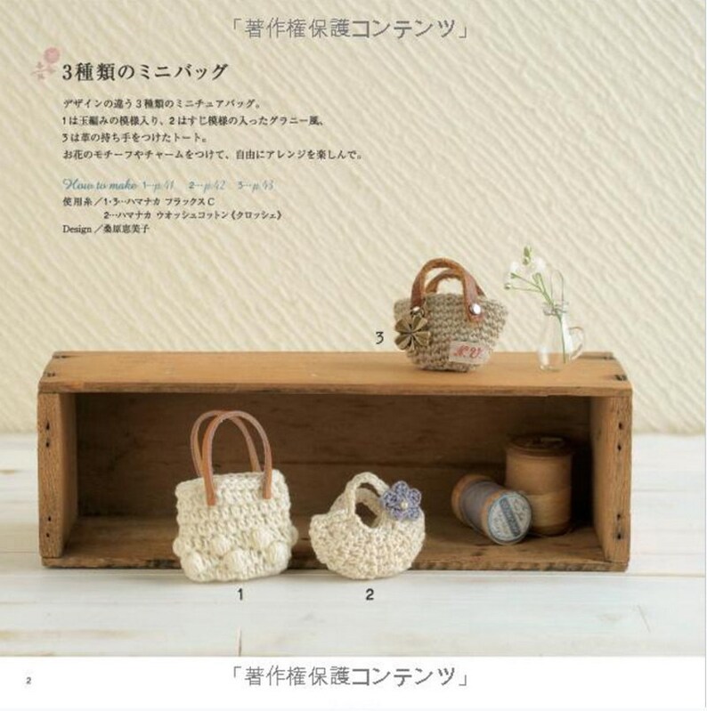 Crochet mini cute small ornaments 85 Designs Japanese Craft Book BK238