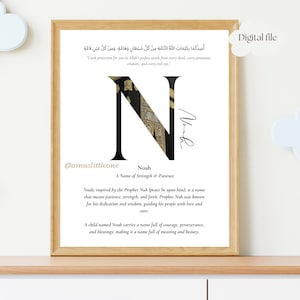 Personalised Islamic Name Print - Custom Islamic Gift, Name Meaning, Protection Dua, Wall Art for Muslim Home, Nursery & Bedroom Decor