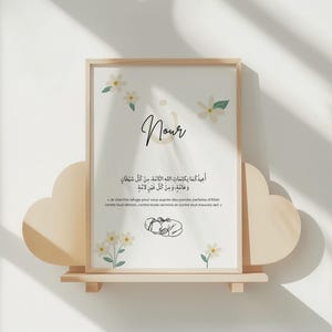 Póster con nombre árabe personalizado Arte islámico Bebé Nombre e invocación Póster de nacimiento islámico Archivo digital para imprimir