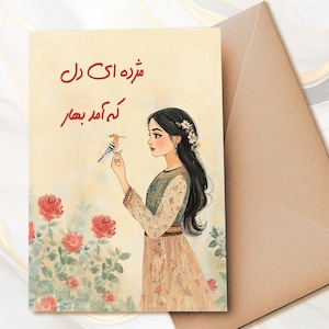 Carte de voeux Nowruz - Carte imprimable Nouvel an persan - Élégante carte Nowruz - Téléchargement immédiat - A4 et lettre US - Carte pliable DIY
