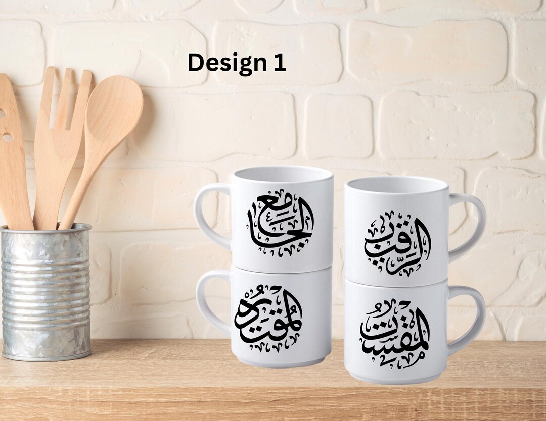 Islamic Calligraphy Mug Set | Arabic Coffee Mug | Arabic Calligraphy ...