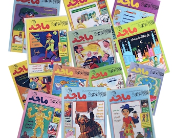 Rare UAE Majed Magazine  Lot 13 Arabic Comics Emirati 1990s مجلة ماجد الاماراتية