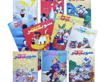 Rare Vintage Arabic Super Mickey Mouse Comic Magazine Walt Disney Dar Al-Hilal Lot 10 سوبر ميكي مجلات كوميكس