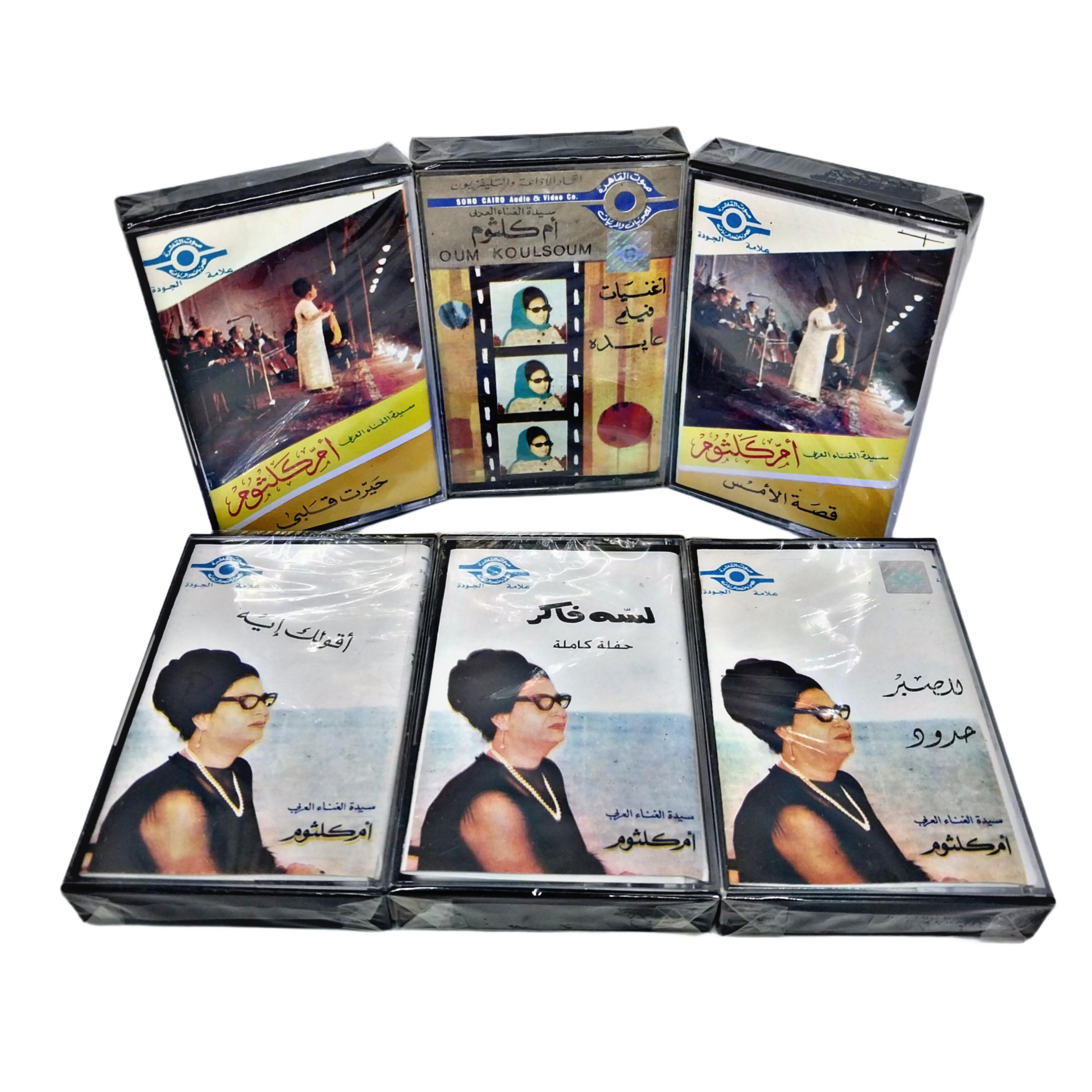 Umm Kulthum Lessa Faker & Aoulak Eh Live Concert Collection 6 Cassette Tapes Lot Sono Cairo Songs Arabic Music Tarab أم كلثوم حفلات حية