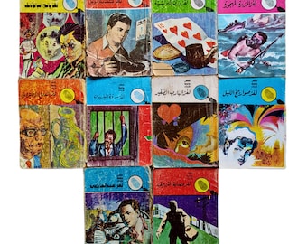 Vintage Arabic Children's Novels: Mahmoud Salem, Five Adventures (1988-1994) المغامرون الخمسة