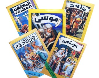 Rare Vintage Arabic Bible Stories Christian Comics Set Joseph Moses David Jesus Religious 1990s قصص الكتاب المقدس المصورة