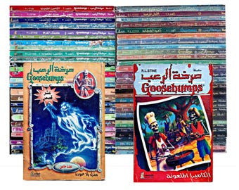Goosebumps R.L. Stine Complete set 54 Rare Arabic Horror Novels صرخة الرعب روايات