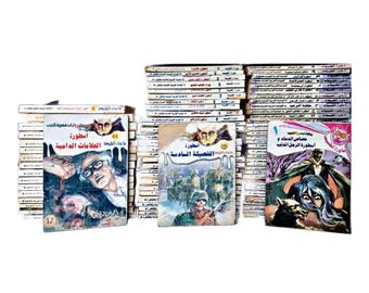 Paranormal Horror Arabic Novels Complete Series set 81 ما وراء الطبيعة أحمد خالد توفيق