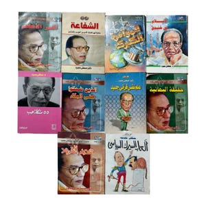 Lot 10 Rare Mostafa Mahmoud Books Egypt Philosophy Religion Politics Arabic Novels Stories الدكتور مصطفى محمود مجموعة كتب