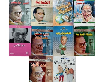 Lot 10 Rare Mostafa Mahmoud Books Egypt Philosophy Religion Politics Arabic Novels Stories الدكتور مصطفى محمود مجموعة كتب
