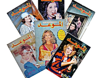 DALIDA Al Mawed Arabic Magazines Rare Lot 6 Collection Lebanese 1980s داليدا مجلة الموعد