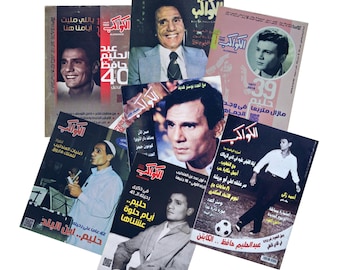 Rare Arabic Magazine Al-Kawakib Abdel Halim Hafez Special Issues عبد الحليم حافظ