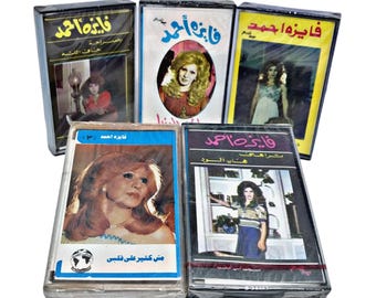 Fayza Ahmed Vintage Arabic Cassette Tapes: Soutelphan, Egyptian Music فايزة احمد شرائط كاسيت