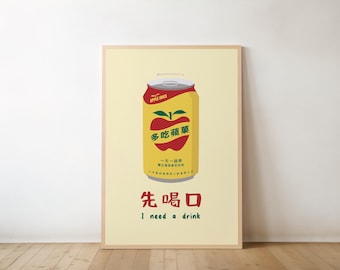 Sidra, bebida de manzana taiwanesa, lámina decorativa para pared, póster retro de comida nostálgica, decoración de cocina, decoración asiática nostálgica, estilo gastronómico moderno
