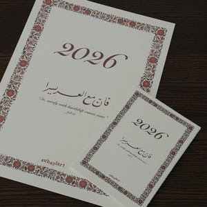 May include: Two cream-colored cards with the year "2026" in brown script. The cards feature Arabic script and a floral border in shades of brown and red. The text "suheylart" is visible.