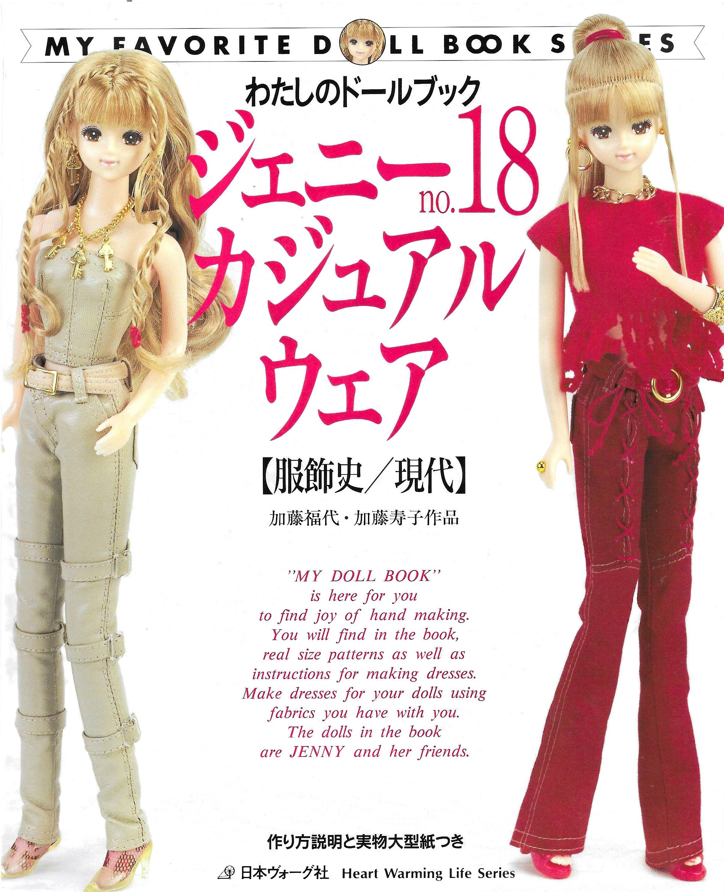 My Favorite Doll Book - Etsy