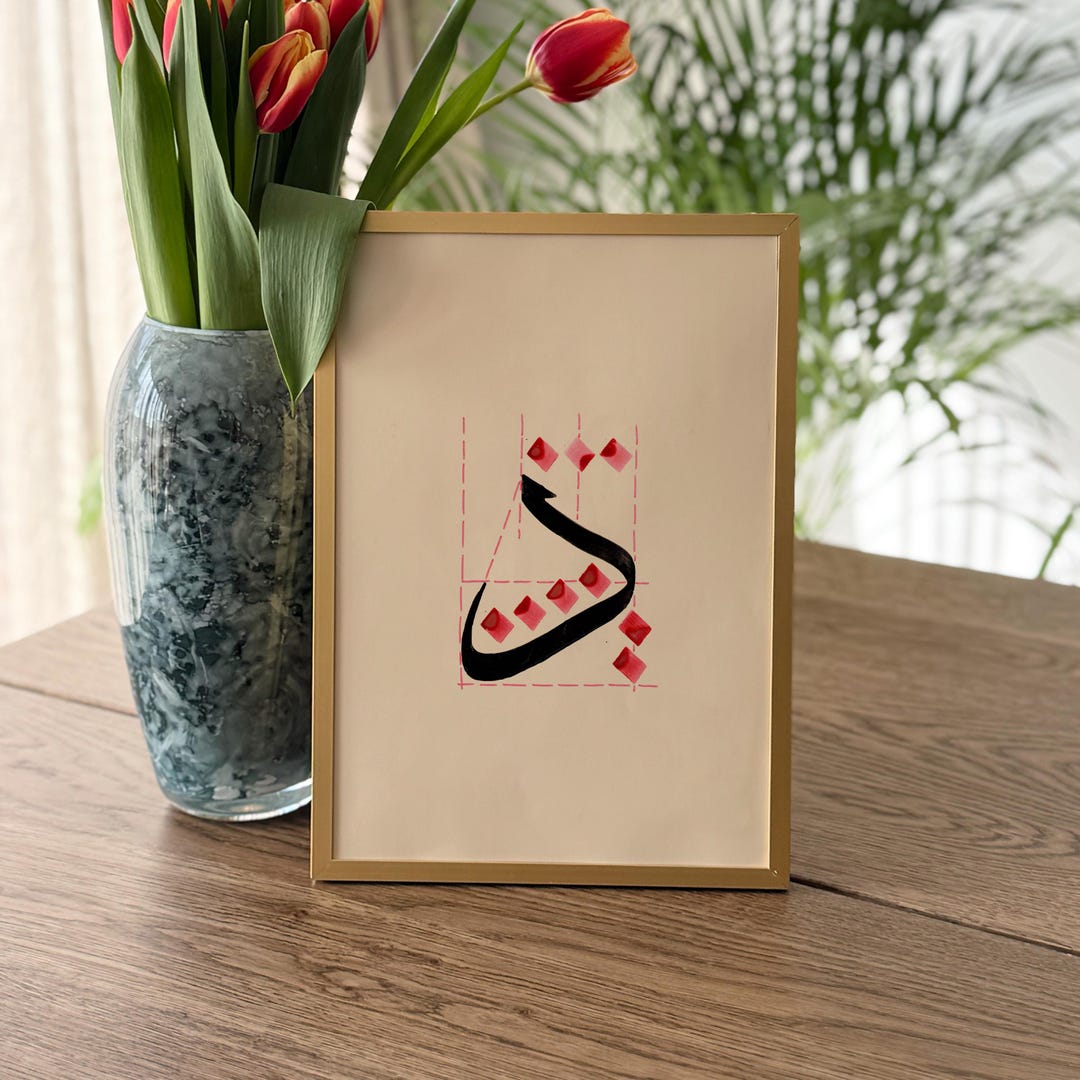 Handmade Arabic Calligraphy Art – Letter 