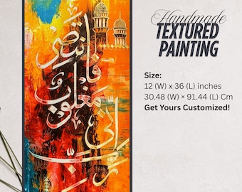 Handmade Oil Painting with Wooden Qalam Engraving | Quranic Ayah Islamic Wall Art | Textured Muslim Home Decor