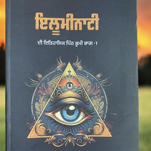 Illuminati