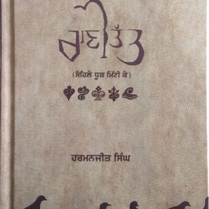 Rani Tatt by HarmanJeet Singh Besteller Punjabi book