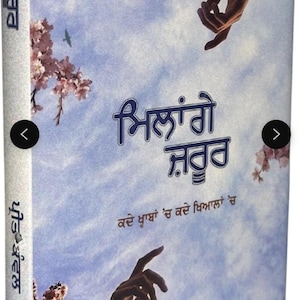 Milange Zarur Brand New bestseller
