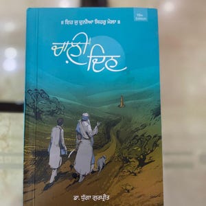 40 din Punjabi book
