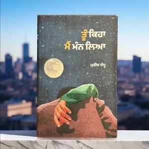 Tu keha main mann leya book paperback