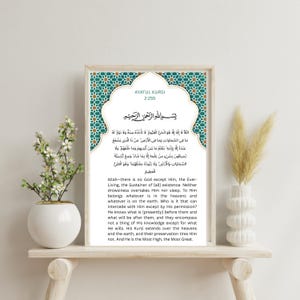 Ayatul Kursi Print, Ayat Al Kursi Quran Quote, Dua Printable, Quran Verse, Islamic Printable Wall Art, Islamic Gift, Muslim Digital Download