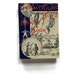 see more listings in the Vintage Books section