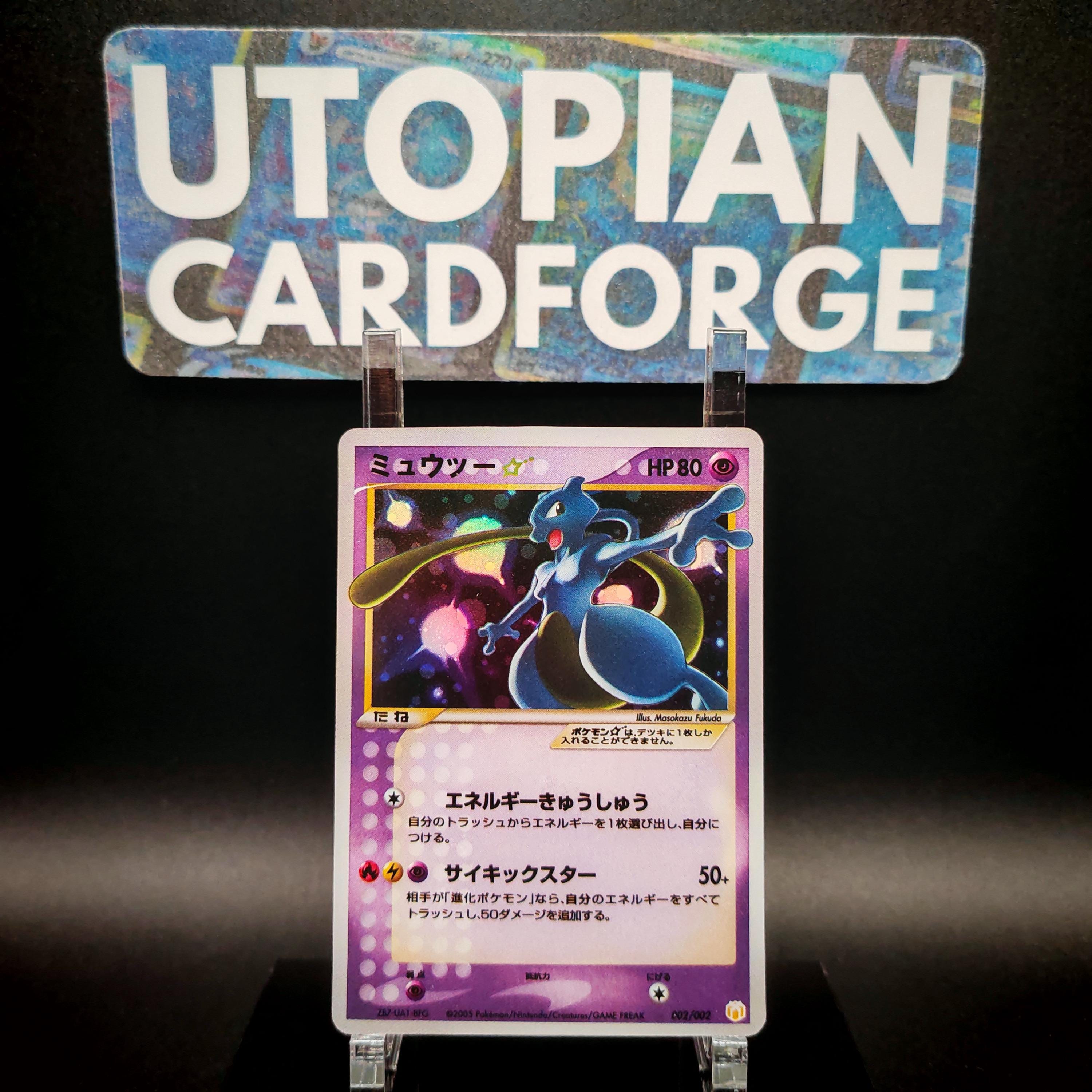 Gold mewtwo - Etsy 日本