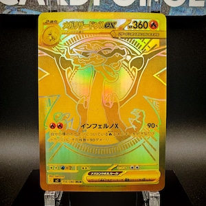 May include: A gold holographic trading card featuring a Charizard-like creature. The card has Japanese text and the number 360. The card also has the text "Inferno X" and "90x".